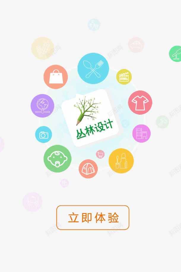 APP启动界面手机端引导页png免抠素材_88icon https://88icon.com APP启动界面 UI界面设计 psd 手机端引导页模板 白色 立即体验界面 购物商城引导页素材