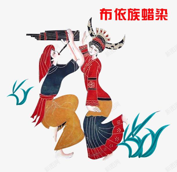 布依族蜡染png免抠素材_88icon https://88icon.com 少数民族 布依族 彩色 蜡染 蜡染民族文化