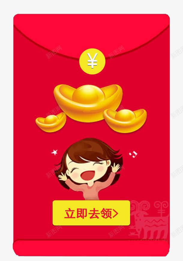 抢红包png免抠素材_88icon https://88icon.com H5页面素材 促销 促销图案 升值 卡通人物 扁平人物 扁平化人物 电商卡通人物 红包 网页设计卡通 金币 金钱