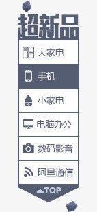 导航png免抠素材_88icon https://88icon.com Webdesign 侧栏 侧滑 侧边栏 固定导航 导航 导航色 平面设计 悬浮 悬浮栏 悬浮框 网店店铺装修 网店店铺页面详情页设计 网页设计 超新品