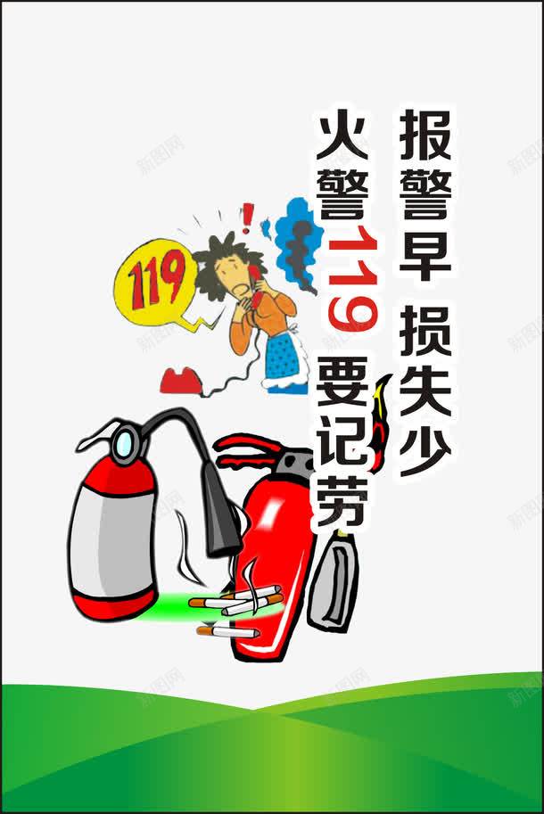 企业安全宣传标语png免抠素材_88icon https://88icon.com 企业安全宣传标语 企业安全文化 企业安全标语 企业文化 企业文化展板