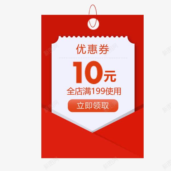 红色吊牌优惠券png免抠素材_88icon https://88icon.com 优惠券 促销 吊牌 淘宝 电商 红包 红色 装饰