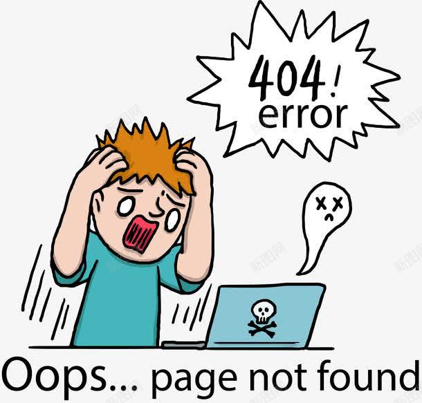 抓狂表情的人错误页面png免抠素材_88icon https://88icon.com 404页面 抓狂 抓狂表情 矢量png 网站报错 错误页面