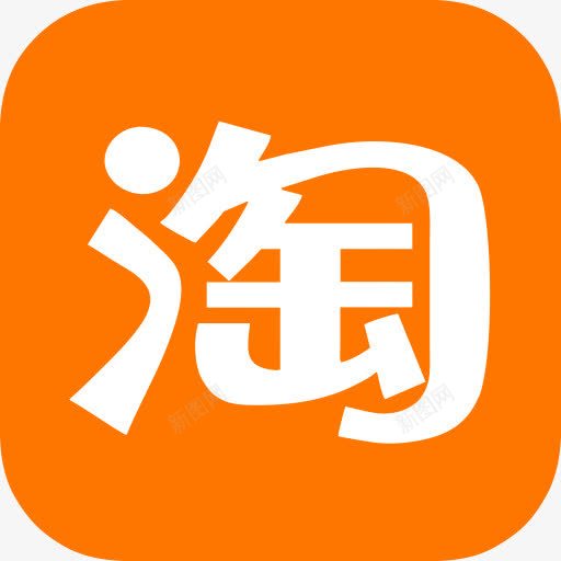 阿里巴巴中国中国人淘宝我国社会png免抠素材_88icon https://88icon.com Alibaba china chinese taobao 中国 中国人 淘宝 阿里巴巴