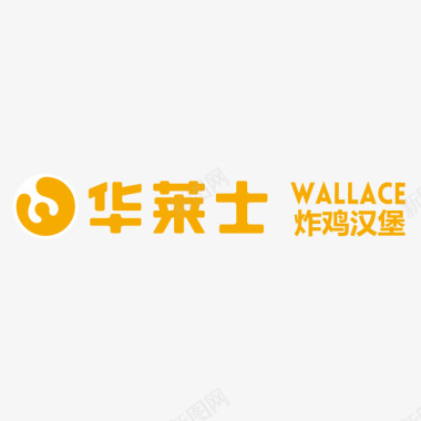 公司企业logo标志黄色华莱士排版logo标志图标图标