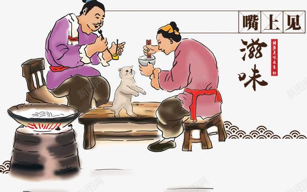 卡通人物饮食psd免抠素材_88icon https://88icon.com 中国古代卡通人物 卡通人物 古人 古代 面 面条 餐饮 餐饮文化 饮食