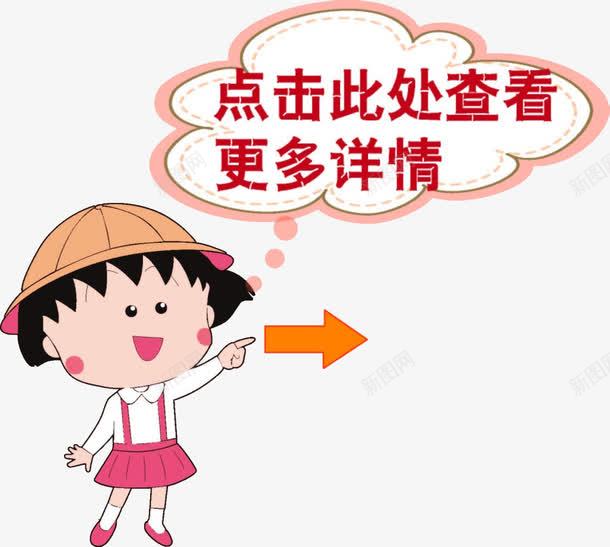 查看更多png免抠素材_88icon https://88icon.com 卡通 女孩 手绘 查看更多详情 点击此处