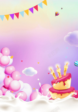 生日快乐画册卡通创意生日蛋糕背景高清图片
