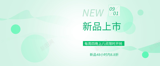 时尚清新亮丽新品上市背景模板psd免抠素材_88icon https://88icon.com 元素 新品 清新 背景