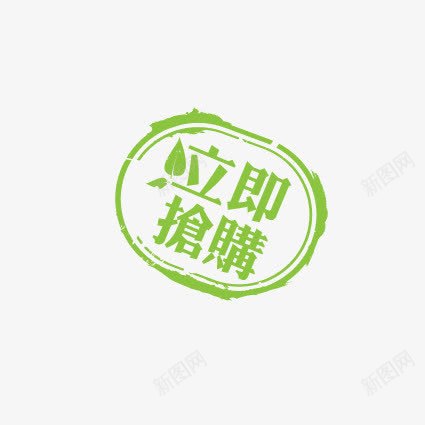 手绘限时抢购png免抠素材_88icon https://88icon.com 优惠券 双十一 双十二 天猫优惠券 折扣卷 收藏店铺 收藏本店 标签 淘宝优惠券 购物优惠券 赠送优惠券