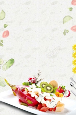 水果沙拉创意宣传海报背景模板背景