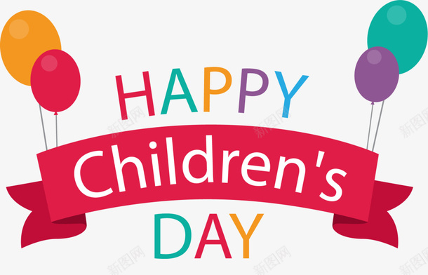 儿童节快乐气球装饰png免抠素材_88icon https://88icon.com children day happy 儿童节快乐 气球装饰 红色条幅