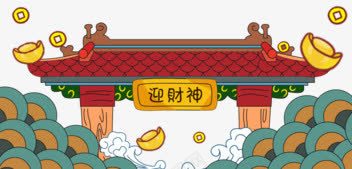 卡通祥云迎财神牌坊png免抠素材_88icon https://88icon.com 卡通 牌坊 祥云 财神