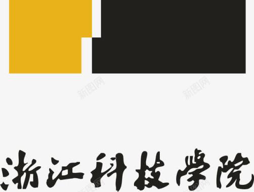 大学标志浙江科技学院logo图标图标