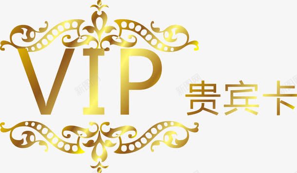 vippng免抠素材_88icon https://88icon.com vip 会员卡 艺术字 贵宾卡 金色