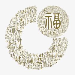 喜福中国人寿福字logo图标高清图片