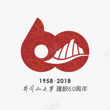 李宁logo井冈山大学建校60周年图标图标