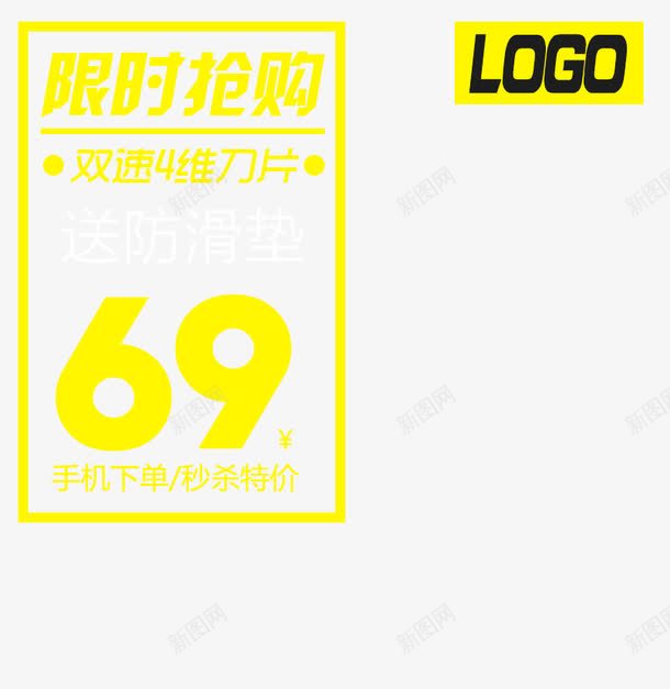 黄色边框促销主图png免抠素材_88icon https://88icon.com 淘宝图片 淘宝素材 装修 边框 限时抢购 首页装修 首页装修模板 黄色