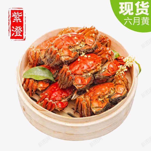 大闸蟹psd免抠素材_88icon https://88icon.com 大闸蟹 海鲜 美食 螃蟹