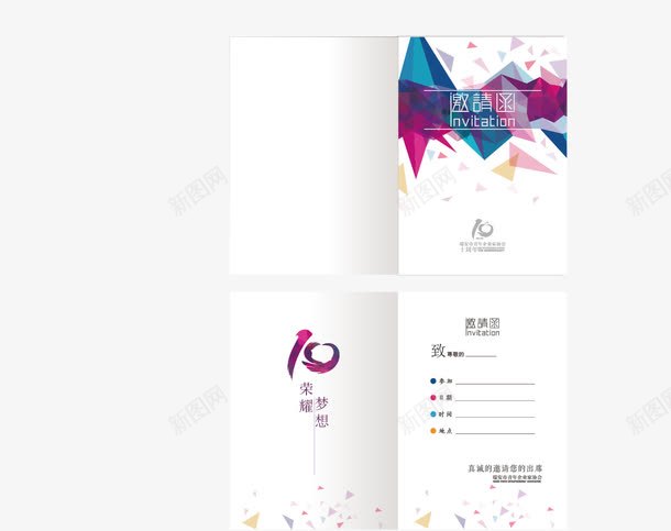 邀请函png免抠素材_88icon https://88icon.com 平面设计 彩色 请帖 邀请函 邀请函模板 邀请函素材 邀请函设计