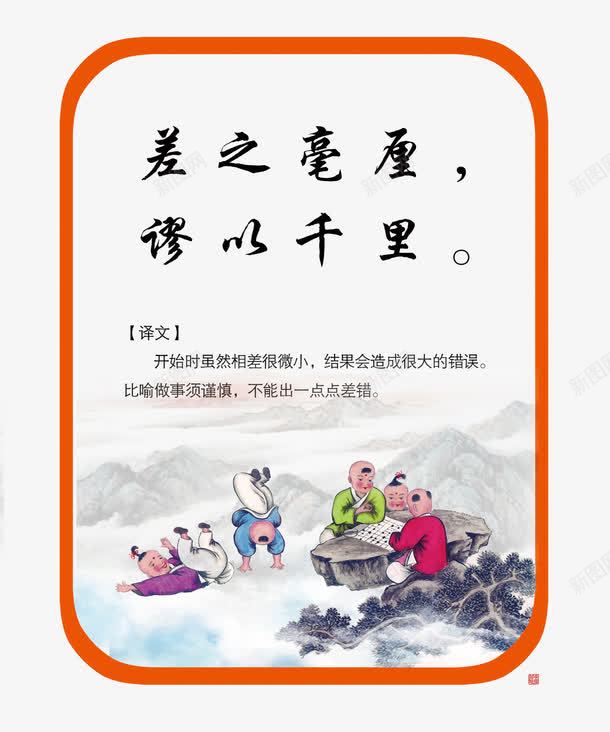 国学经典文化展板png免抠素材_88icon https://88icon.com 古代 围墙画 国学 国学围墙 国学经典 国学经典人物 国学经典展板 国学经典建设 国学经典挂图 国学经典教育 国学经典文化 国学经典文化展板 国学经典模板 国学经典海报 国学经典画 国学经典素材 国学经典背景