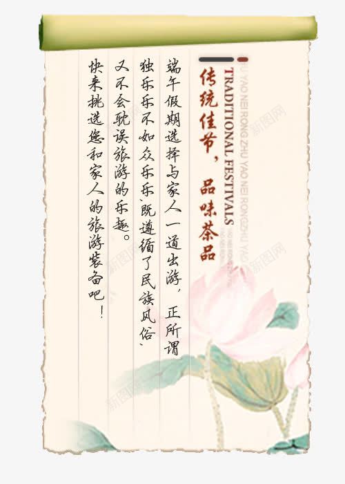 画卷卷轴png免抠素材_88icon https://88icon.com 卷轴 画卷 画卷卷轴 端午卷轴