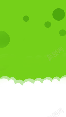 简约风格绿色背景和白云H5背景背景