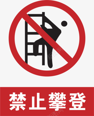 旅游景区标志禁止攀登风景景区标志图标图标