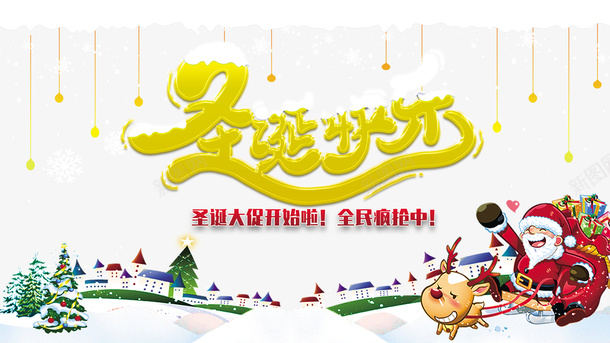 圣诞快乐圣诞老人麋鹿雪花雪地psd免抠素材_88icon https://88icon.com 圣诞快乐 圣诞老人 雪地 雪花 麋鹿