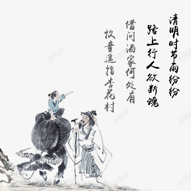 清明节水墨风放牛的孩子psd免抠素材_88icon https://88icon.com 150DPI 水墨山水画 清明水墨风 清明节日 清明节水墨风 清明节海报 清明节画报 清明节踏青 源文件