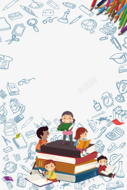 国际儿童节欢乐可爱卡通欢度六一儿童节海报边框高清图片