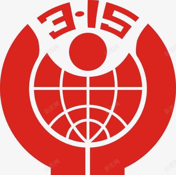 315消费者权益标志png免抠素材_88icon https://88icon.com 315标志矢量图 315消费者权益保护标志 消费者权益保护标志 消费者权益保护标志免费png下载