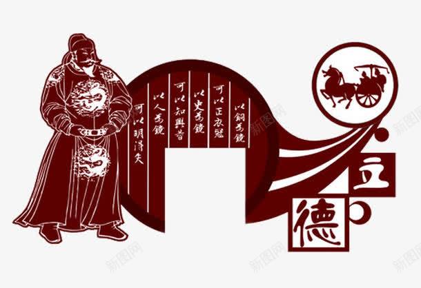 李世民校园展板png免抠素材_88icon https://88icon.com 唐朝皇帝 展示 李世民 校园建设 校园文化 背景墙 褐色 雕刻