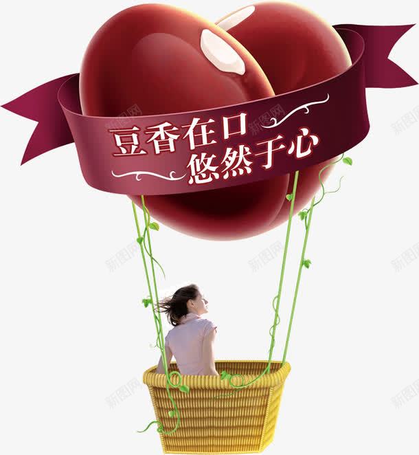 红豆热气球png免抠素材_88icon https://88icon.com 人 坐在框中的人 红豆 红豆气球 藤蔓
