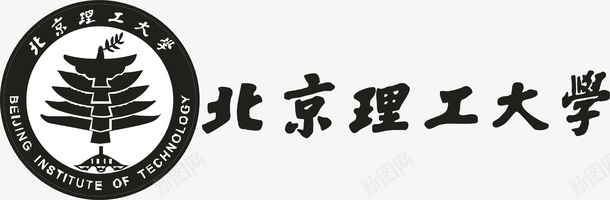 无毒标志北京理工大学logo矢量图图标图标