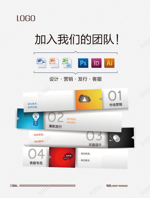 加入我们的团队png免抠素材_88icon https://88icon.com 加入我们 加入我们的团队 招人 招工 招聘 招聘宣传画 招聘广告 招聘海报 招聘艺术字 招贤纳士 诚聘英才 高新诚聘