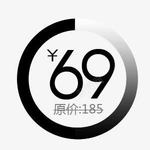 原价活动价69特价促销标签图标图标