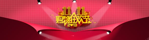 购物狂欢节淘宝天猫双jpg设计背景_88icon https://88icon.com PSD源文件 优惠卷 促 促销 加入购物车模板 双11 天猫 淘宝双11提前 节日 购物狂欢节 通用