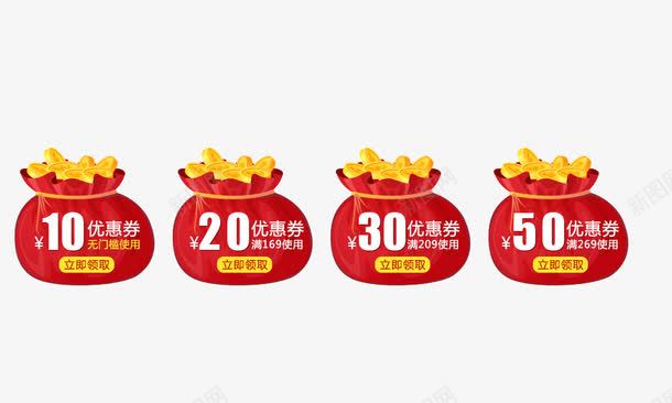 优惠券png免抠素材_88icon https://88icon.com 优惠券 红包 购物券