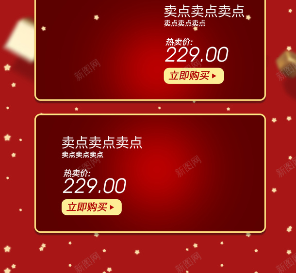 店铺首页双十一手机端移动端红色喜庆png免抠素材_88icon https://88icon.com 双十一 店铺首页 手机端 活动首页