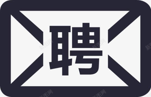 创意招聘招聘邮箱图标图标