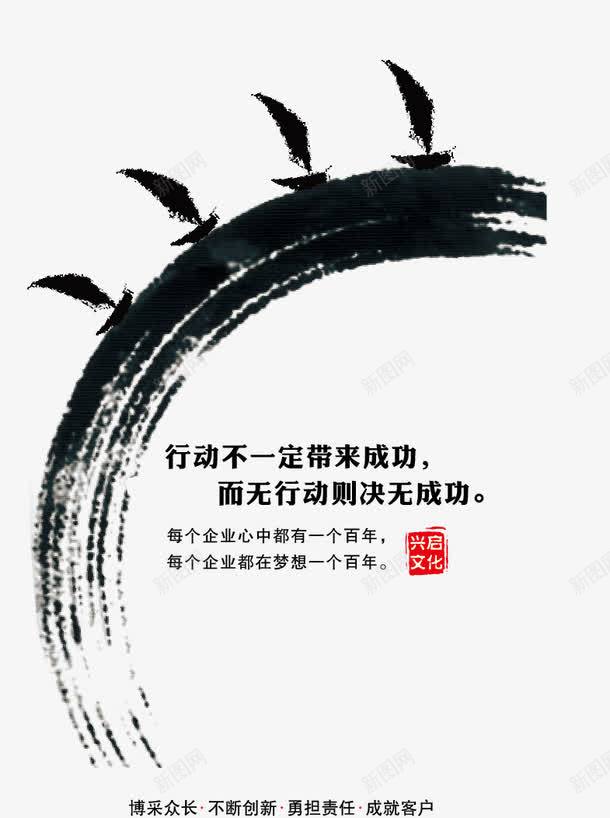 企业文化宣传画png免抠素材_88icon https://88icon.com 企业 宣传画 文化 水墨笔画 行动 轮船