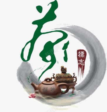 电视茶茶叶logo展示图标图标