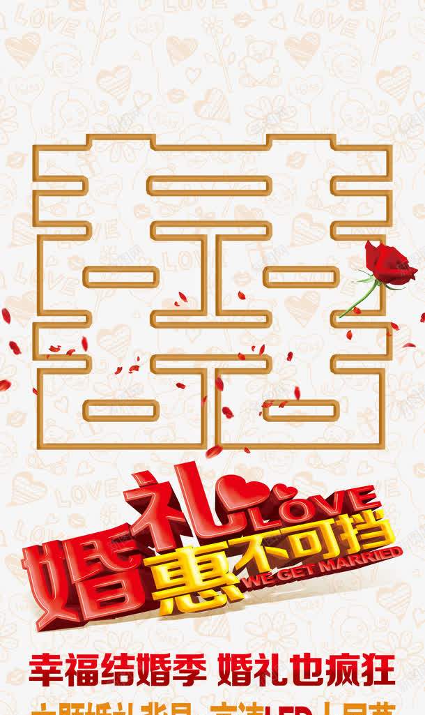 婚纱摄影店促销宣传x展架png免抠素材_88icon https://88icon.com 双喜 婚庆 婚礼惠不可档 婚纱摄影促销宣传x展架 婚纱摄影促销易拉宝 婚纱摄影店促销 影楼促销 活动