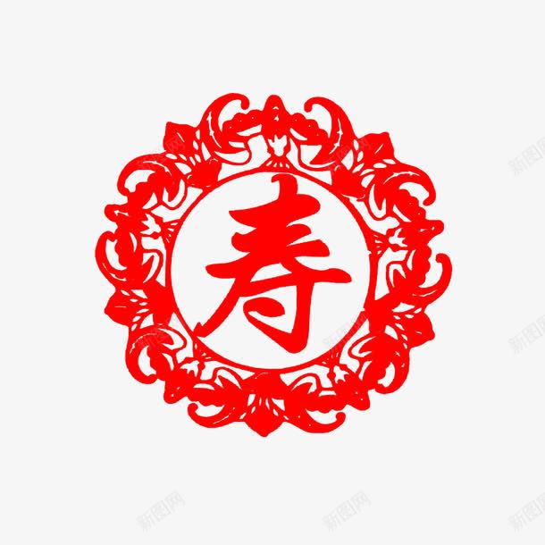 寿字剪纸png免抠素材_88icon https://88icon.com 中国风 传统 喜气 寿字剪纸 民族文化 竹剪纸