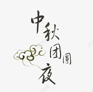 中秋玉兔中秋logo图标图标