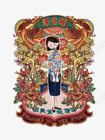 民国时期插画png免抠素材_88icon https://88icon.com 女子 彩色 怀旧 摩登 旺铺出租