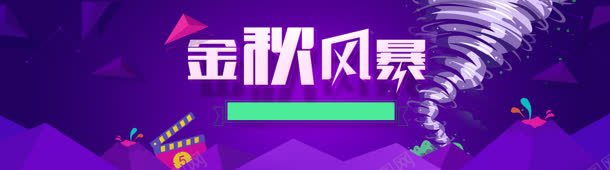 电商淘宝电器数码金秋风暴龙卷风几何立体块创意背景bannerjpg设计背景_88icon https://88icon.com banner 几何 创意 数码 淘宝 电商 电器 立体块 背景 金秋 风 风暴 龙卷