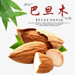 大闸蟹推广图巴旦木高清图片