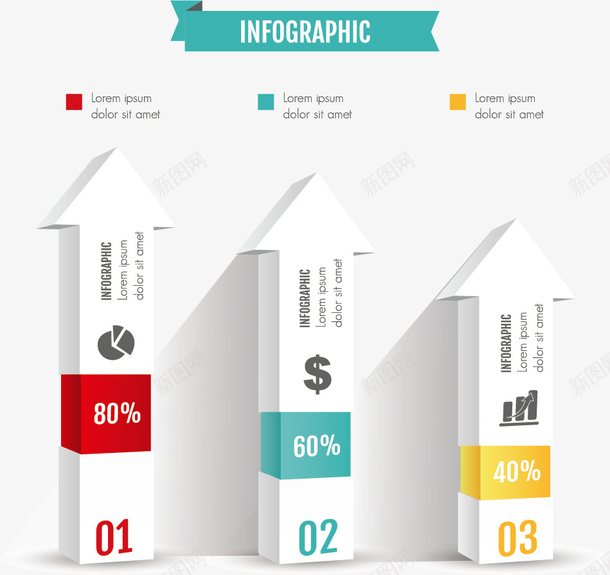 立体箭头图表矢量图eps免抠素材_88icon https://88icon.com ppt 商务 数据分析 百分数 矢量图